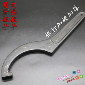 新工钩型扳手 扁圆螺母月牙扳手水表盖钩形扳手16 75mm 圆头方头
