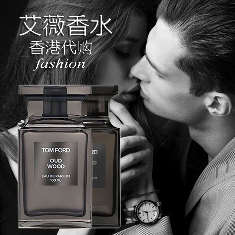 ford 私人专属汤姆福特tf oud wood乌木沉香/烟草乌木 香水价格