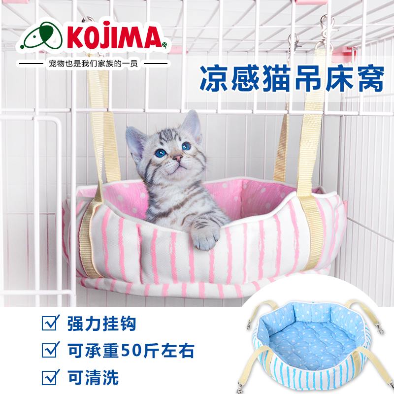 查看淘宝日本kojima猫窝春夏窝垫罗马布垫子猫折耳猫吊床价格