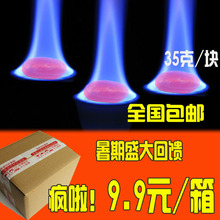包邮 固体酒精块干锅蜡火锅固体蜡户外点火固态酒精膏烤鱼无烟直销