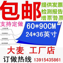 90蓝色PE脚踏垫无尘室除尘垫30张工业沾尘垫24 可撕式粘尘垫60