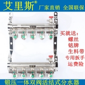 艾里斯地暖分水器地热分水器地暖管地热管集水器全铜锻压加厚家装