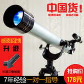 天文望远镜F70060M风景天文高倍月亮环形山60700高清60AZ专业入门
