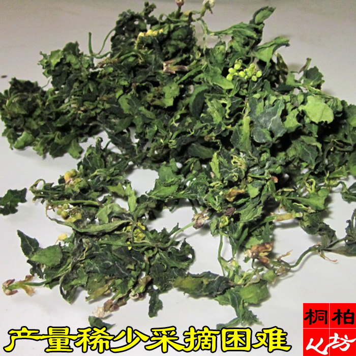 桐柏特产 珍珠花干菜 山野菜 纯野生 产量稀少 农家干菜做蒸肉