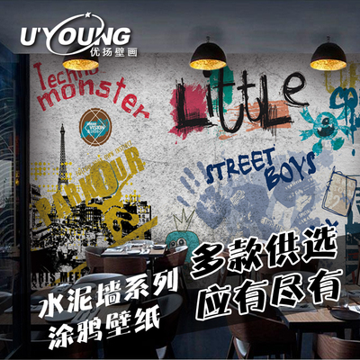 定做怀旧复古工业风大型壁画酒吧网咖饭店宾馆墙纸背景墙个性涂鸦