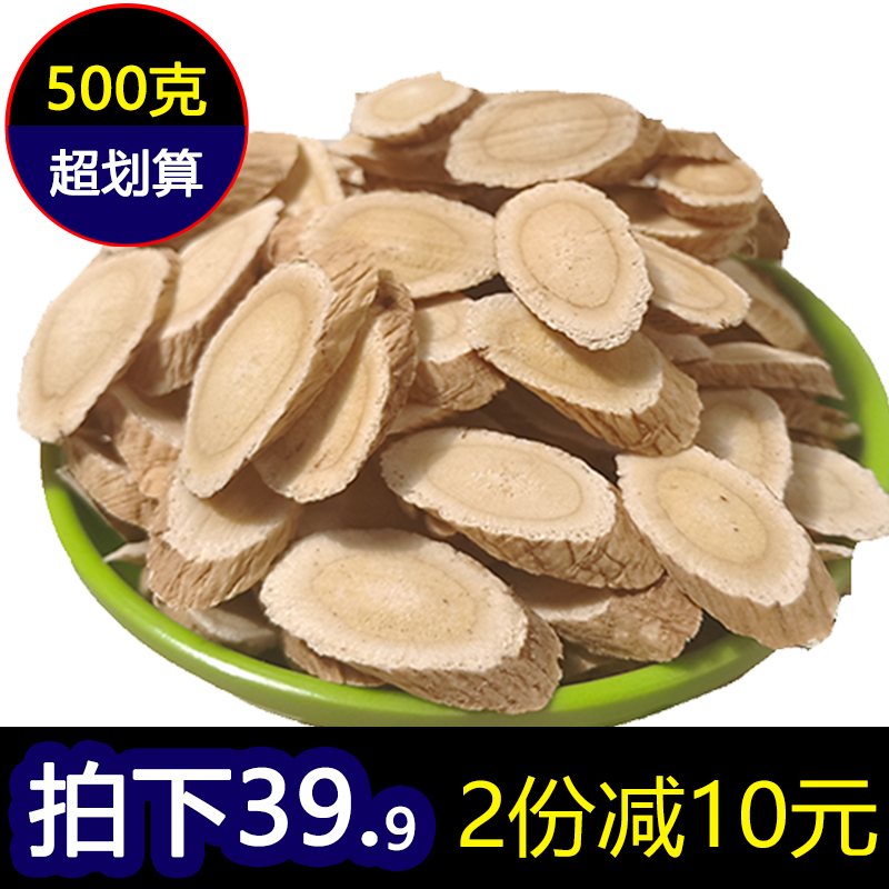 甘肃非野生黄芪片农家产500克包邮特级无硫陇西黄芪片北芪片新货