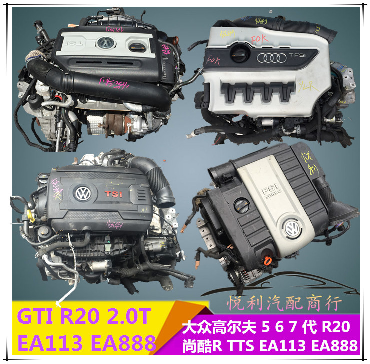 大众 高尔夫 gti r20 尚酷r ea113 ea888 2.0t 改装 发动机 总成