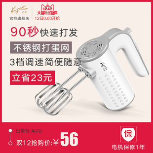 Kps/祈和电器 KS-938C不锈钢电动打蛋器手持家用打蛋机烘焙搅拌器