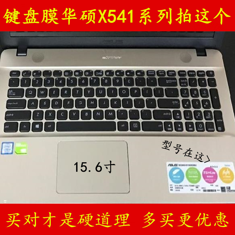 华硕x541sc3160键盘膜 sa3060保护sa3160电脑sc3060贴膜15笔记本s