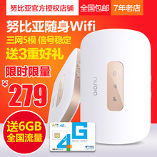 电信联通移动4G3G无线上网宝移动路由器车载mifi 努比亚随身wifi