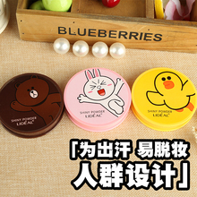 卡通布朗熊粉饼初学者定妆粉饼美白遮瑕干粉持久控油粉底裸妆补妆