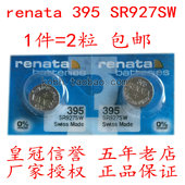 2粒renata395 手表AG7氧化银纽扣电池子 Hg0%瑞士SR927SW正品 包邮