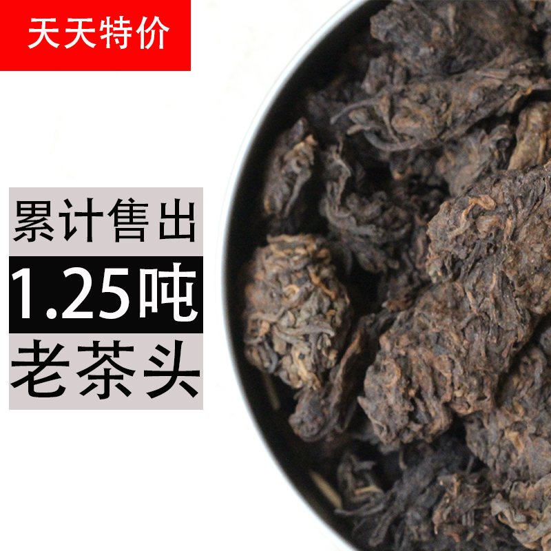 【12月1日起涨价】甜的老茶头 云南老茶头普洱茶熟茶特级散茶500g