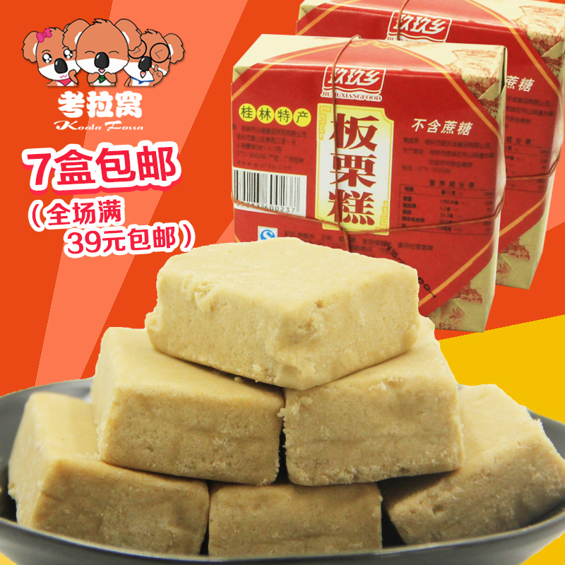 桂花糕桂林特产