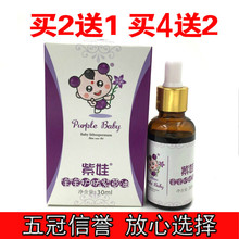 包邮 紫娃紫草油护肤湿疹膏油婴儿红屁屁宝宝纯植物天然无刺激 正品