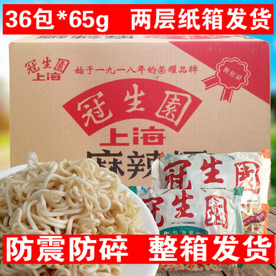 冠生园科迪方便面麻辣味整箱袋装泡面65g*36袋牛肉味干吃面干脆面