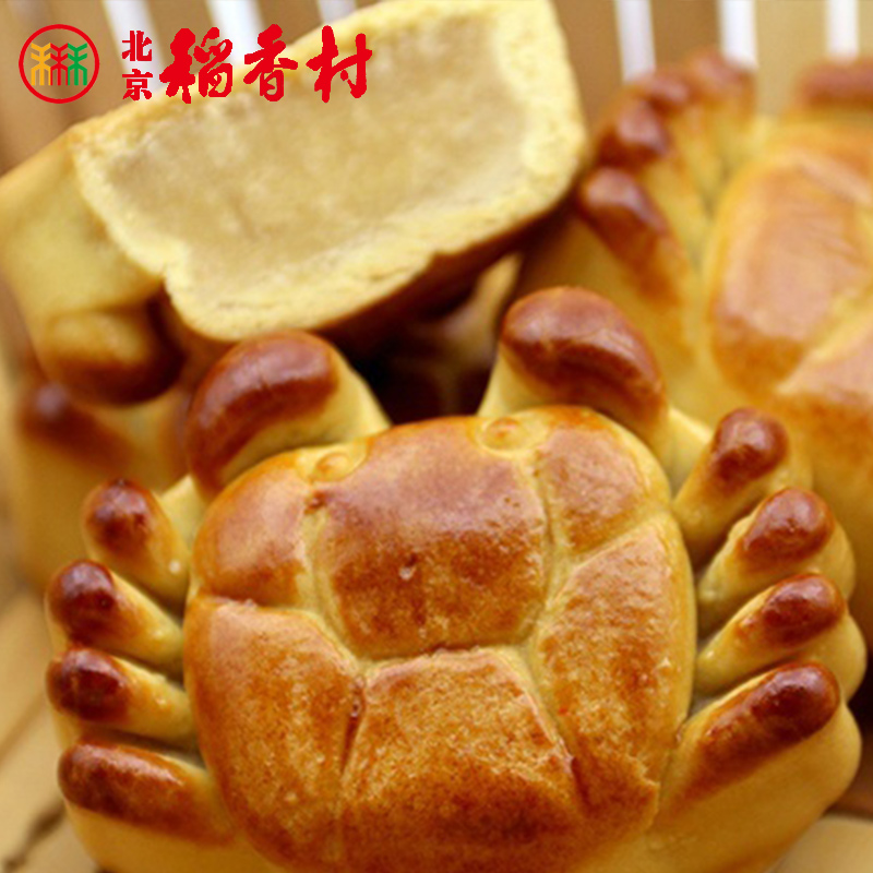 三禾北京稻香村糕点点心肉松蛋黄蟹酥 零食小吃北京特产早餐宵夜