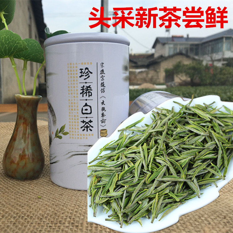 2016新茶正宗安吉白茶开园头采明前特级白茶 茶农直销50g