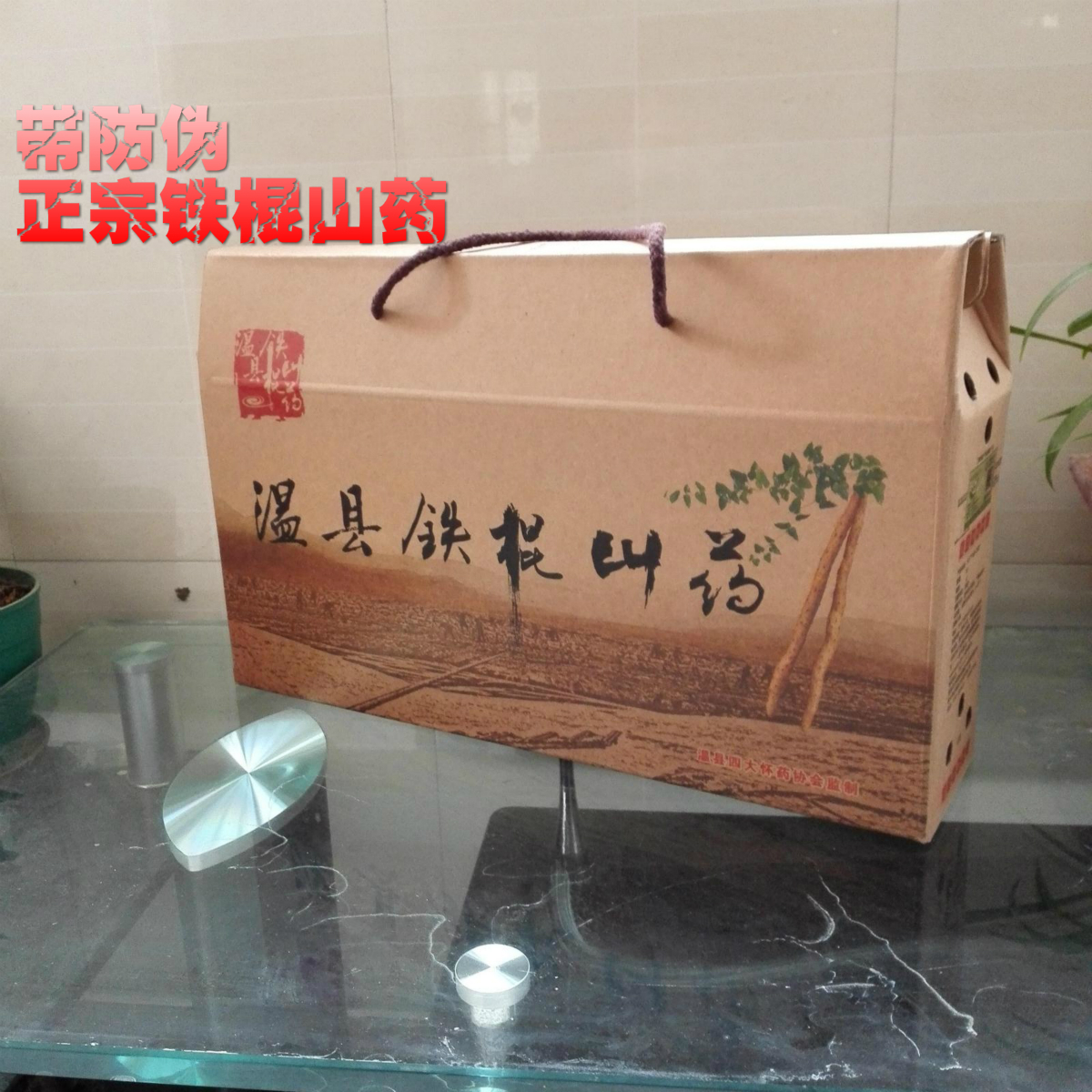 正品[铁棍]大铁棍子相声网评测 大铁棍子图片