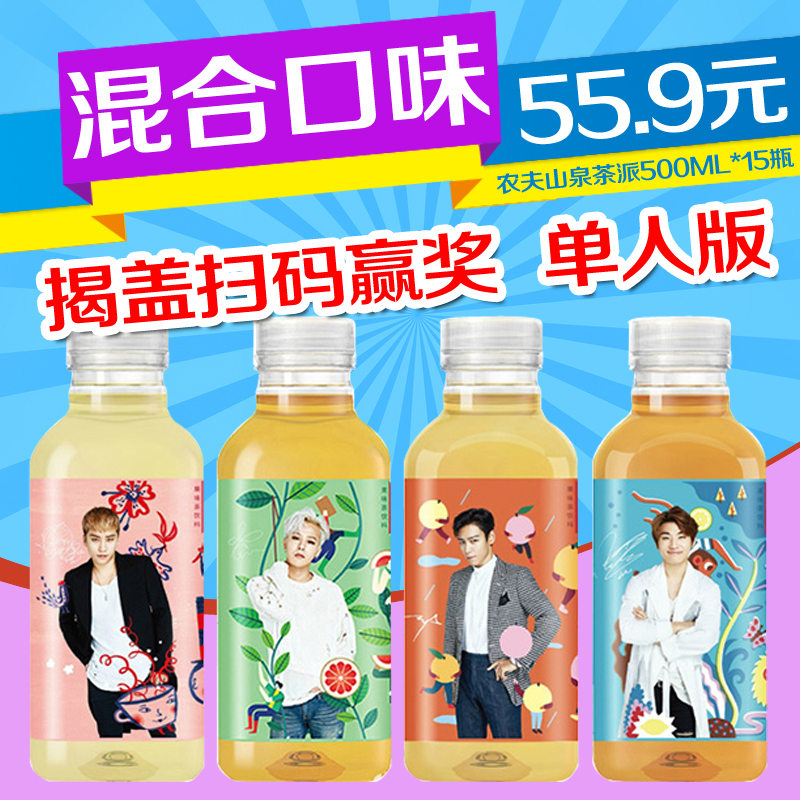 农夫山泉 茶π 蜜桃乌龙茶500ml*4瓶组合 茶派休闲果味茶饮料品