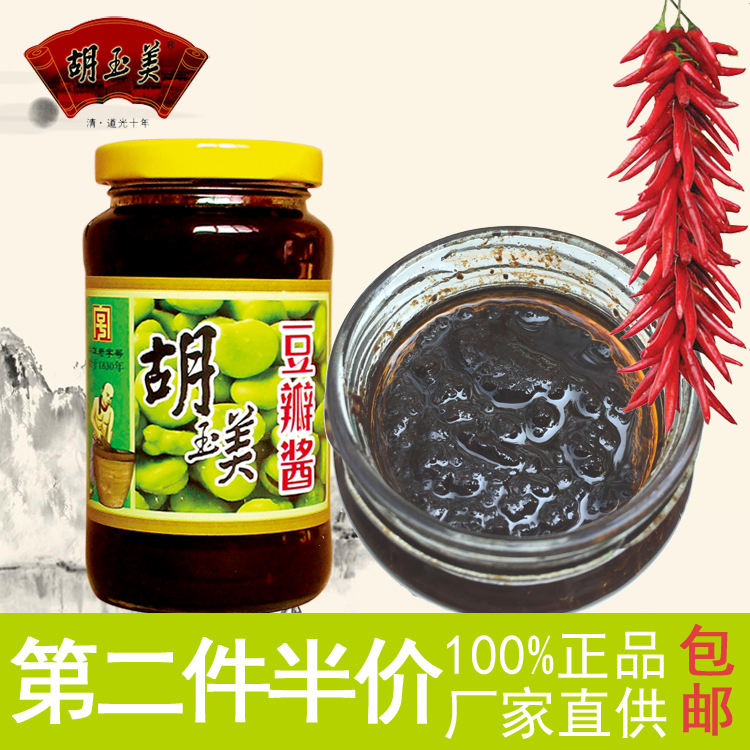 【第二件半价】胡玉美豆瓣酱 蚕豆酱 蚕豆豆瓣酱 拌饭酱 调味酱