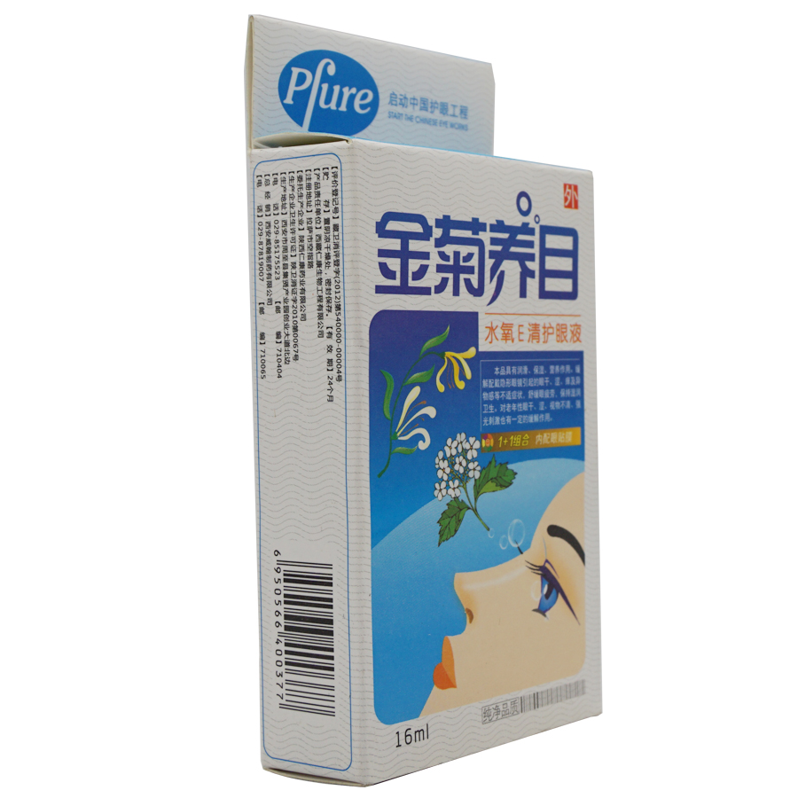 正品包邮金菊养目水氧e清护理液滴眼液眼部疲劳清洁买