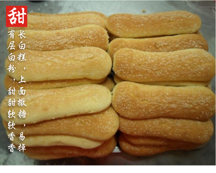 3份包邮 东北老式长白糕传统糕点农家牛舌头果子长白糕面包500g