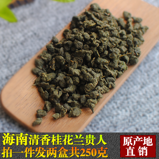 海南特产新茶 呀诺达兰贵人茶 桂花乌龙茶买一送一包邮人参乌龙茶