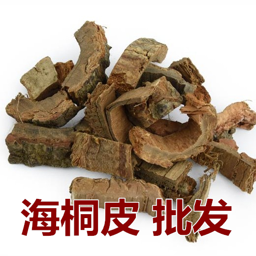海桐皮 6斤包邮 钉桐皮/鼓桐皮/丁皮/刺通 500克6元 中草药材