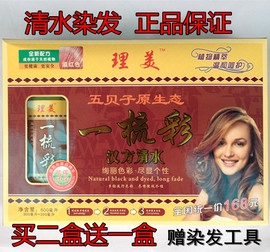 [理美染发梳]评价 理美牌染发梳怎么样