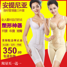 产后文胸吸脂肪美体内衣塑身正品 安提尼亚身材管理器三件套提臀裤