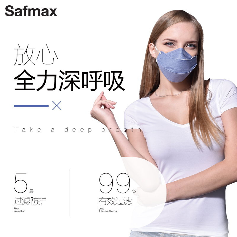 safmax思迈防尘口罩防雾霾pm2.5工业粉尘一次性透气口罩男女通用