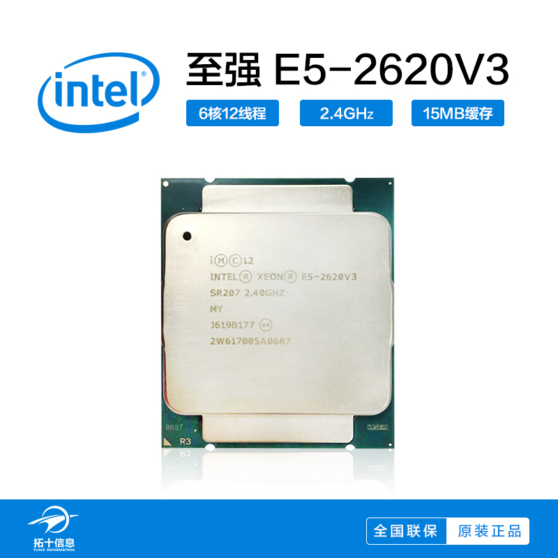 查看淘宝intel/英特尔 e5-2620v3 服务器cpu 6核/12线程 2.