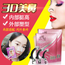 美鼻神器隐形挺鼻器鼻垫3D美鼻夹翘鼻子矫正器缩小鼻翼硅胶翘鼻器