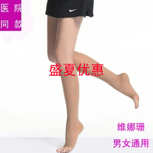 包瑞士VENOSAN维娜珊弹力袜二级医用静脉防曲张中筒小腿袜子 正品