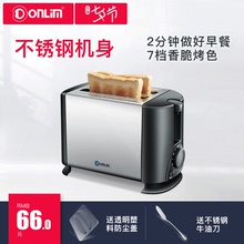 8600烤面包机家用早餐吐司机2片迷你全自动多士炉 东菱 Donlim