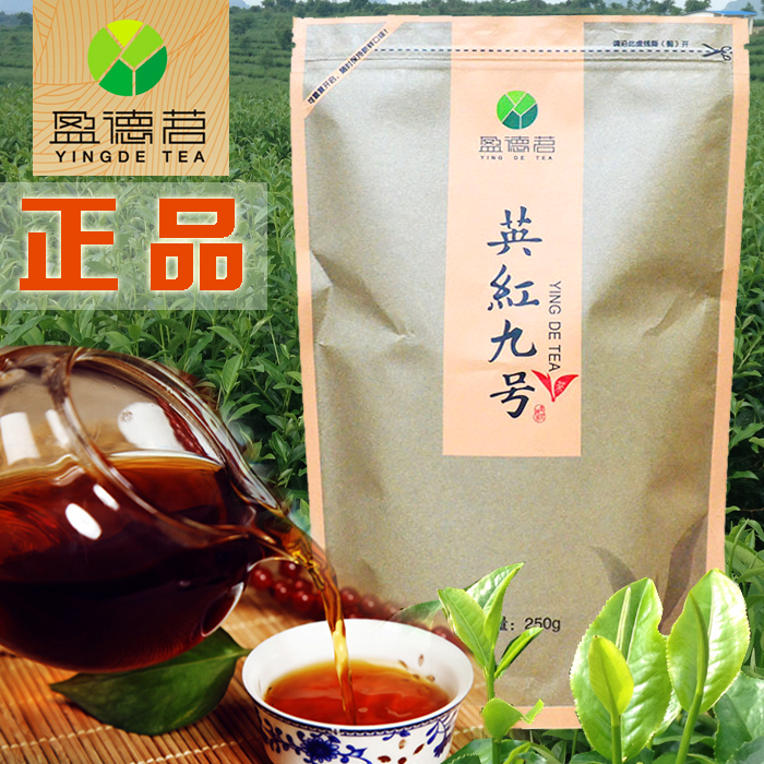 2016新茶 正品盈德茗品牌授权 英红九号英德红茶 特惠一级茶袋装