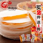 包邮 500克 茯苓夹饼 茯苓饼 老北京特色 北京特产