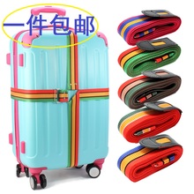 出国留学旅游出差托运行李箱打包带十字绑带拉杆箱加固捆箱带子