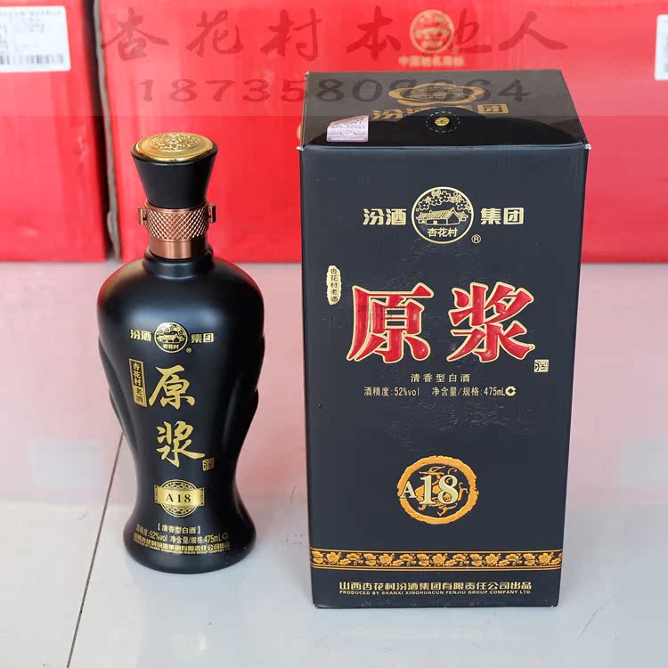 山西杏花村汾酒集团汾酒52度475ml*2瓶贡品老酒原浆白酒整箱