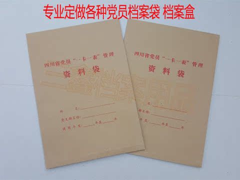 正品[档案袋]淮安区档案袋生产厂评测 档案袋尺