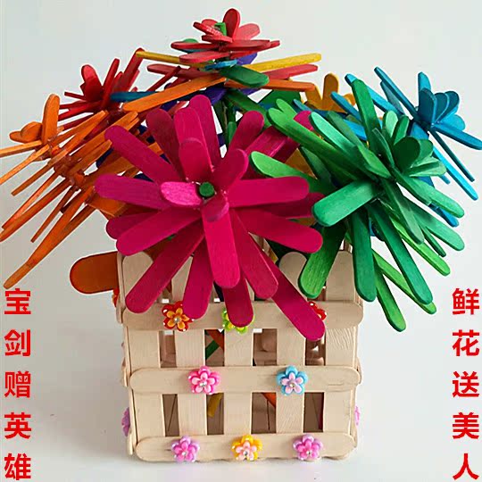 包邮雪糕棒木棒幼儿园玩具模型diy手工制作材料彩色棒