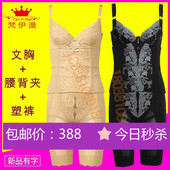 星光璀璨塑身长文胸体雕微曼三件套内衣模具 梵伊漫身材管理器正品