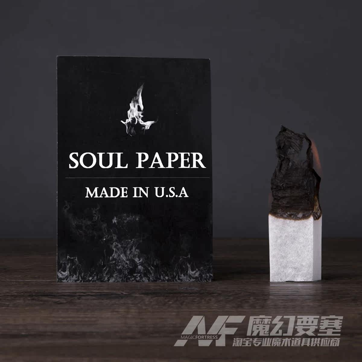 yif魔幻 灵异近景魔术道具soul paper 纸灵 烟灰预言纸 效果震撼