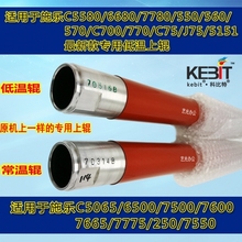 700原装 定影辊加热上辊 适用施乐7780 560 7500 6680 7600 6500