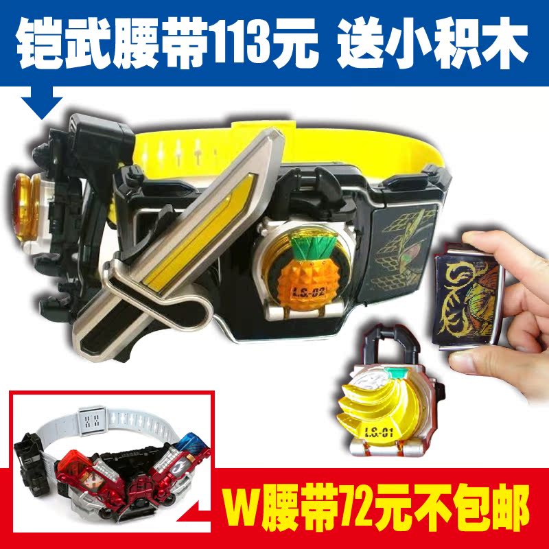假面骑士w腰带dx
