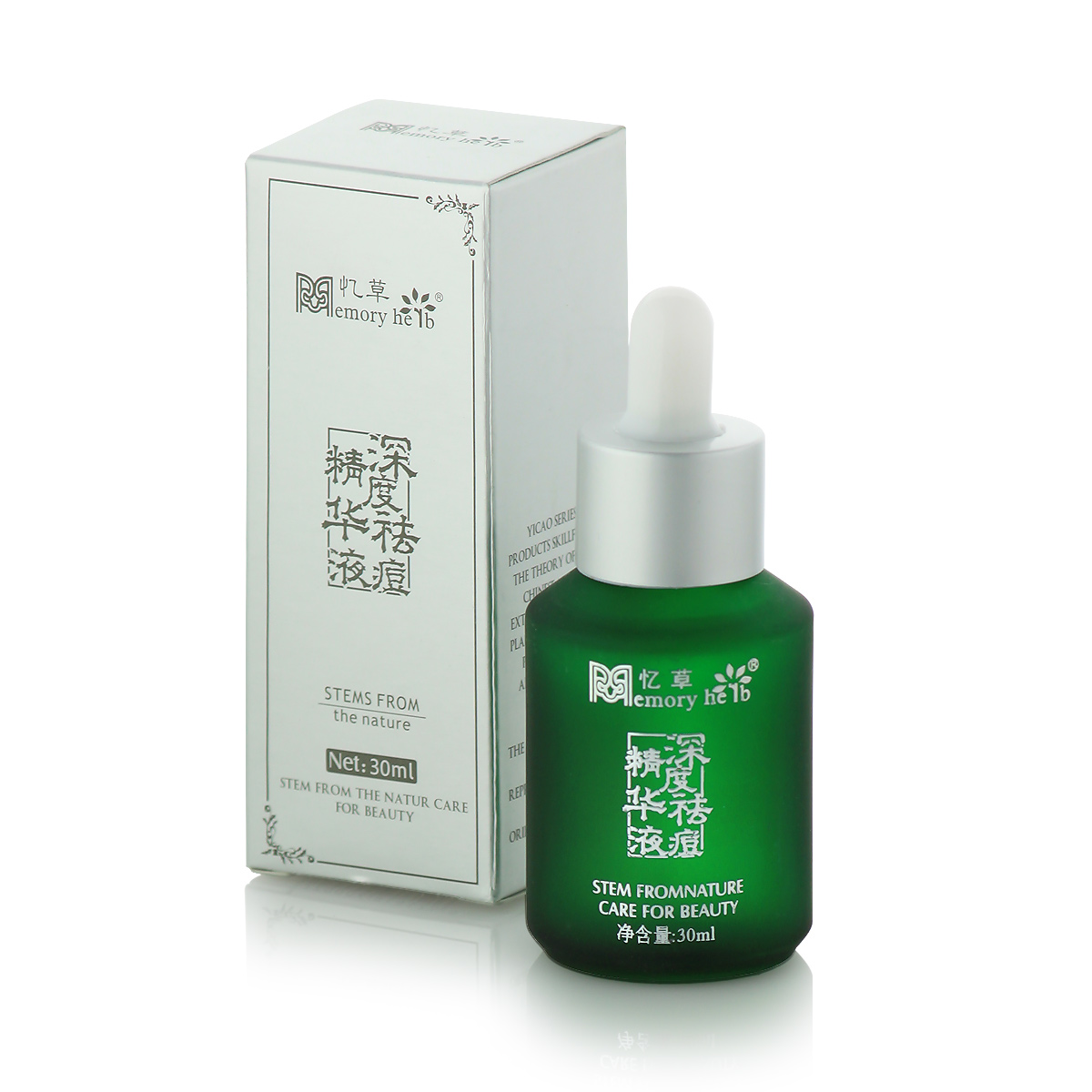 青春痘 暗疮忆草祛痘控油精华粉刺克星 照片对