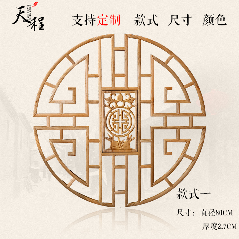 东阳木雕仿古实木挂件中式装修灯罩吊顶圆形花窗花格圆窗八角定做