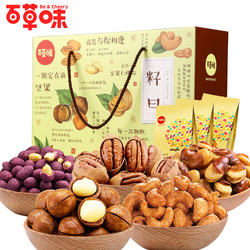 包邮 百草味旗舰店坚果炒货礼盒干果零食大礼