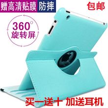 air2手机壳A1566 A1567SIM外壳a1474皮套5 air苹果iPad6平板IPAD